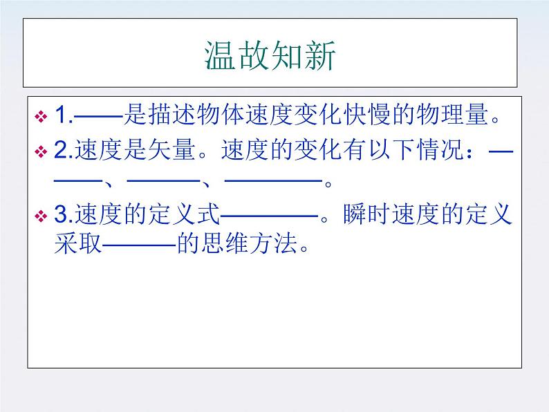 高中物理 5.1《曲线运动》课件5 新人教版必修2第4页