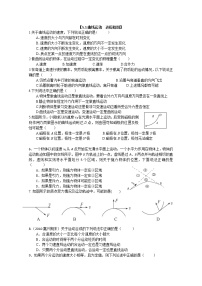 人教版 (新课标)必修21.曲线运动习题