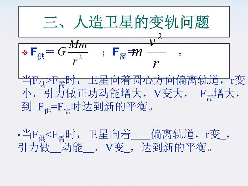 高中物理 5.1《曲线运动》课件8 新人教版必修2第5页