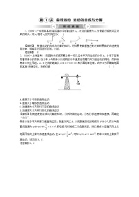 人教版 (新课标)必修21.曲线运动复习练习题