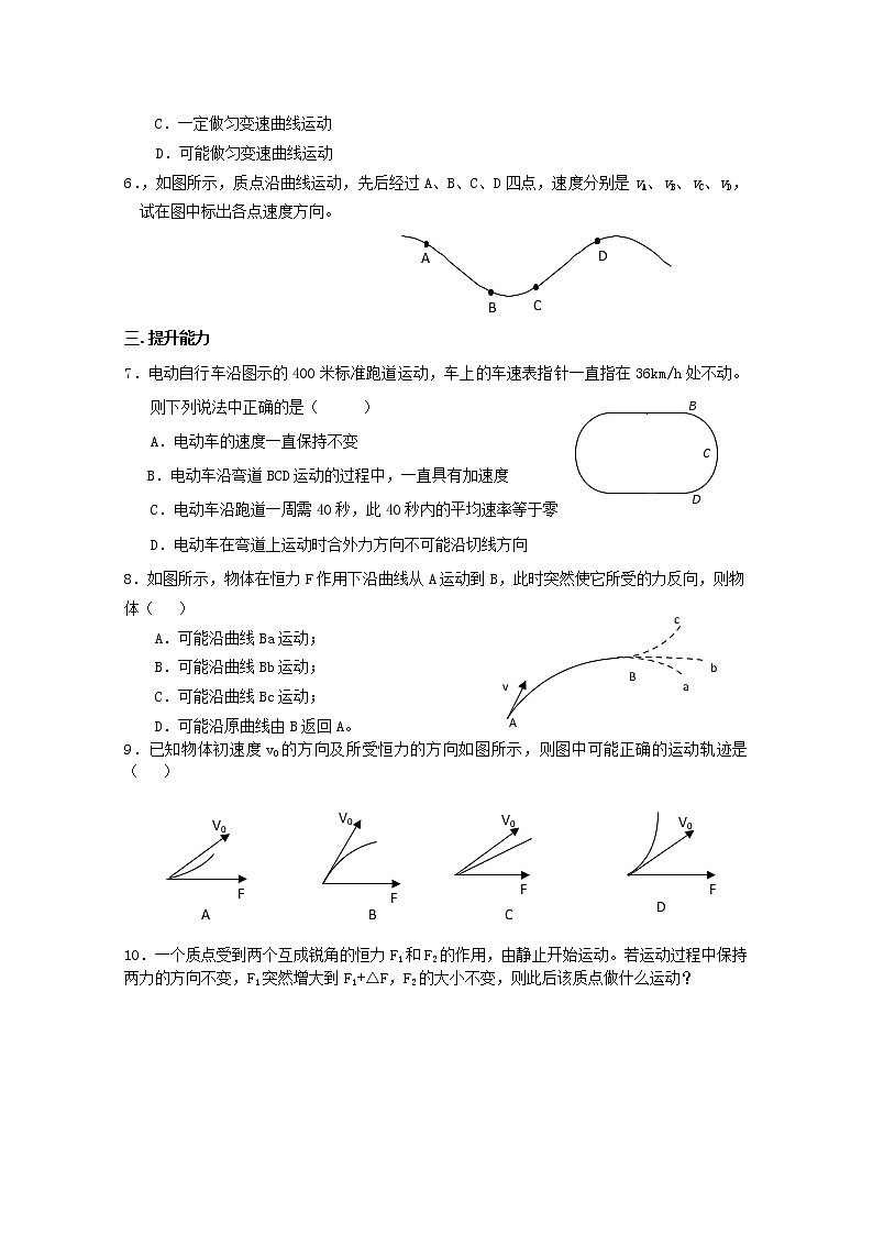 四川省雷波县民族中学高中物理5.1《曲线运动》学案（新人教版必修2）02