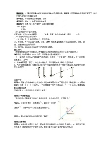 人教版 (新课标)必修21.曲线运动导学案及答案