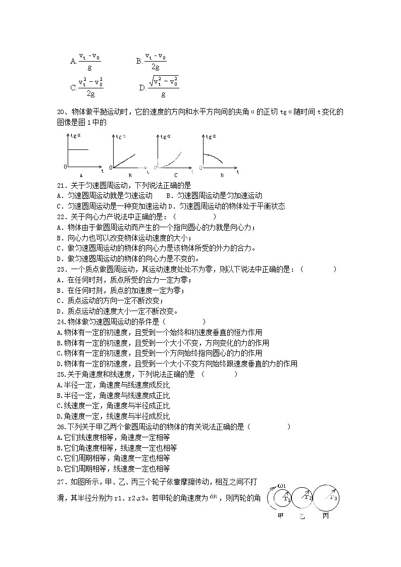 山东省郯城第三中学高一物理必修二 第五章《曲线运动》单元练习2（人教版）03