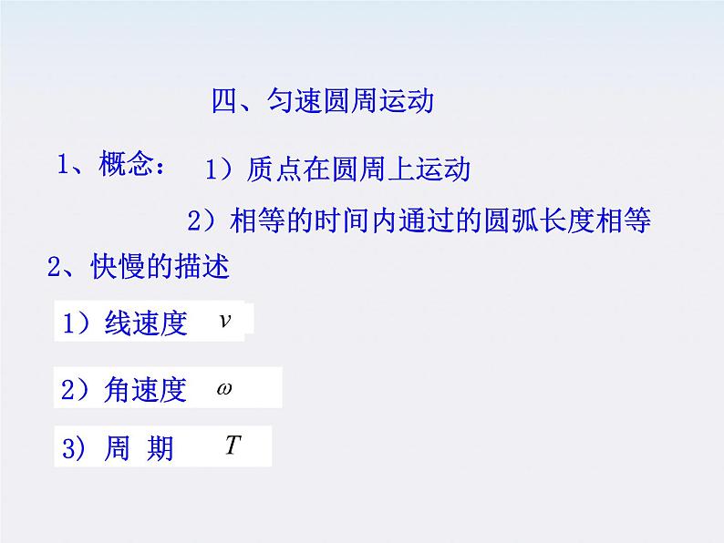 吉林省扶余一中高一物理 5.1《曲线运动》课件1（人教版必修2）第5页