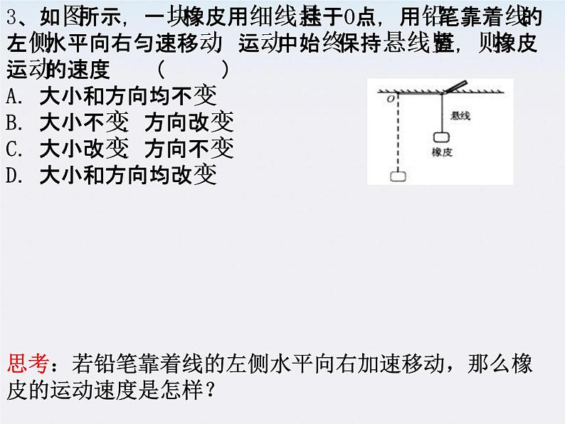 四川省遂宁大英育才中学高一物理：第五章《曲线运动》复习课件（人教版必修2）03