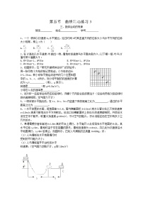 人教版 (新课标)必修21.曲线运动随堂练习题