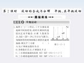 《抛体运动的规律》课件3（46张PPT）（新人教版必修2）