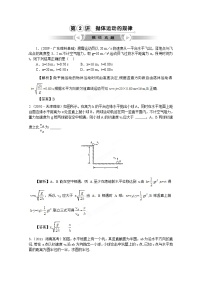 高中物理人教版 (2019)必修 第二册4 抛体运动的规律当堂检测题