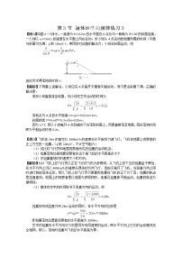 必修 第二册4 抛体运动的规律测试题