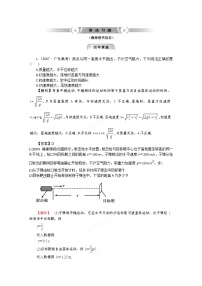 人教版 (2019)必修 第二册第五章 抛体运动4 抛体运动的规律习题