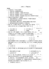 人教版 (2019)必修 第二册4 抛体运动的规律课时练习