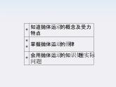 高一物理：5.3《抛体运动的规律》课件（人教版必修2）