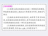 高中物理（新人教必修二）同步课件：5.3《抛体运动的规律》