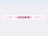 届高考物理一轮复习课件：4.2《抛体运动的规律》（人教必修2）