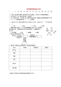 物理必修 第二册4 抛体运动的规律当堂检测题