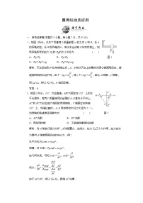 物理4.圆周运动课后复习题