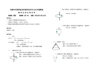 高中物理人教版 (新课标)必修24.圆周运动教案