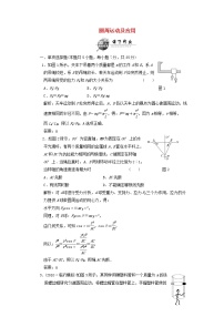 物理人教版 (新课标)4.圆周运动同步训练题