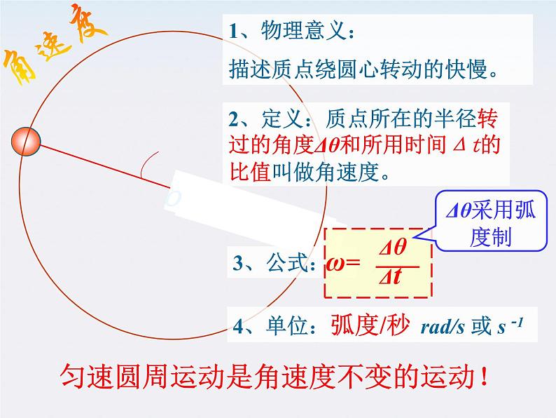 物理：5.5《圆周运动》课件2（新人教版必修2）第8页