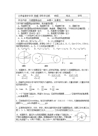 人教版 (新课标)4.圆周运动同步达标检测题