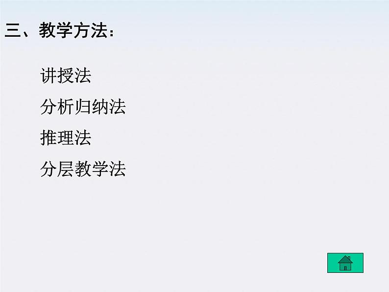 山东东营济军生产基地实验学校高一物理《匀速圆周运动的实例分析》课件（人教版必修一）第6页