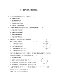 人教版 (新课标)必修24.圆周运动一课一练