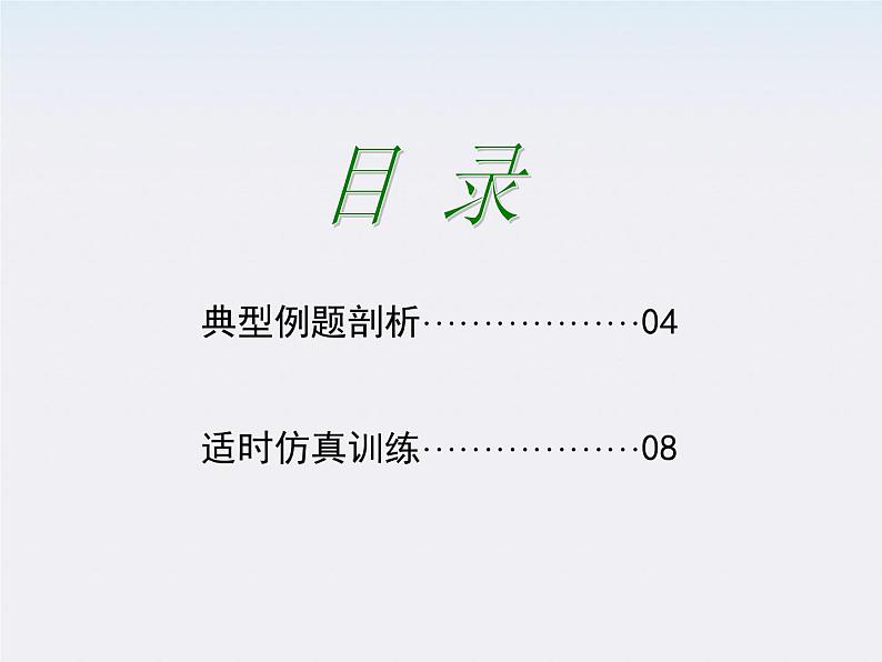 【重难点诠释】届高考物理总复习课件：第5章 曲线运动  第5讲 匀速圆周运动第2页