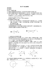 高中物理人教版 (新课标)必修25.向心加速度课时练习