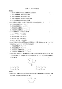 高中物理人教版 (新课标)必修25.向心加速度巩固练习