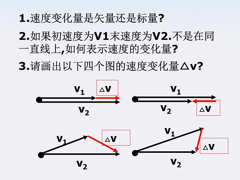 黑龙江省哈尔滨市木兰高级中学高一物理必修2 5.6《向心加速度》课件（人教版）03