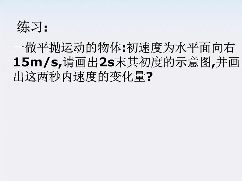 黑龙江省哈尔滨市木兰高级中学高一物理必修2 5.6《向心加速度》课件（人教版）04