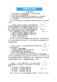 物理必修25.向心加速度当堂检测题