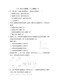 高中物理人教版 (新课标)必修25.向心加速度课后作业题