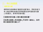 安徽省合肥市32中高中物理必修二 5.6《向心加速度》课件