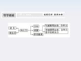 高中物理（新人教必修二）同步课件：5.6《向心加速度》2