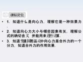 高中物理（新人教必修二）同步课件：5.6《向心加速度》2