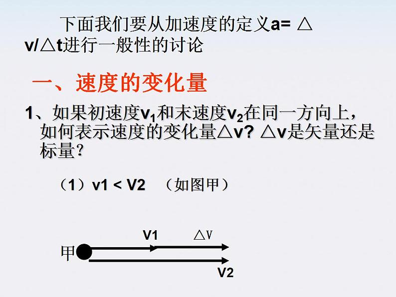 安徽省宿州市泗县二中-学年高一物理5.6《向心加速度》课件（人教版必修2）08