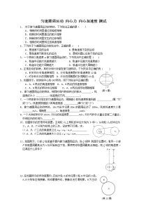 高中物理人教版 (新课标)必修26.向心力精练