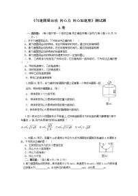 物理必修26.向心力巩固练习