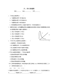 高中物理人教版 (新课标)必修26.向心力课堂检测