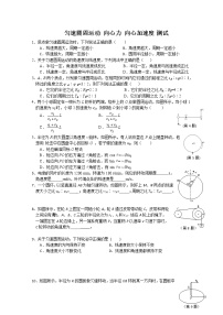 高中人教版 (新课标)6.向心力当堂达标检测题