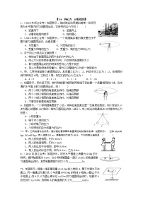 物理人教版 (新课标)6.向心力随堂练习题