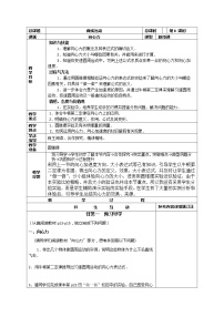 物理人教版 (新课标)6.向心力导学案