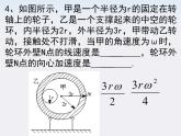 山东东营济军生产基地实验学校高一物理《向心力》课件4（人教版必修一）