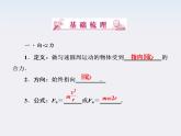 年高一物理：5.6《向心力》课件1(新人教版)必修2