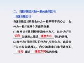 年物理人教版必修二 第五章 第六节《向心力》课件