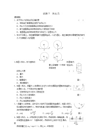 人教版 (新课标)必修26.向心力同步达标检测题