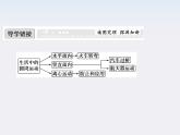 高中物理（新人教必修二）同步课件：5.7《向心力》2