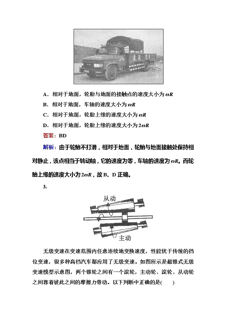 高一物理（人教版必修2）能力提升：5-4《圆周运动》练习题第2页