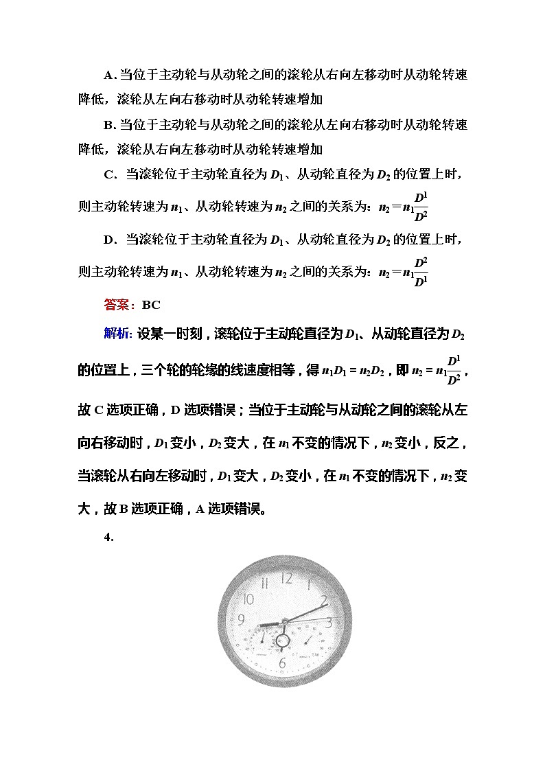 高一物理（人教版必修2）能力提升：5-4《圆周运动》练习题第3页